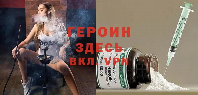 Героин Heroin  хочу   Белая Калитва 