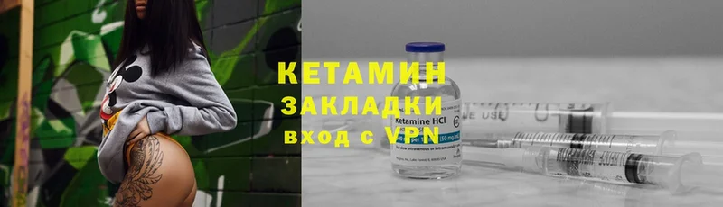 КЕТАМИН ketamine  Белая Калитва 