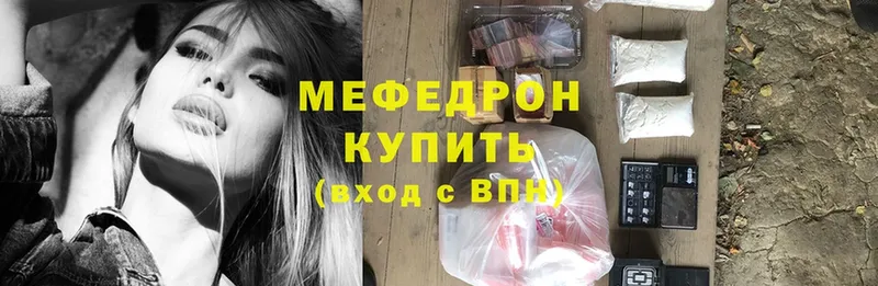 купить наркотики цена  Белая Калитва  hydra ONION  Меф mephedrone 